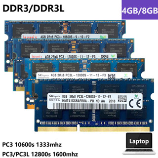 8gb DDR3L/DDR3 PC3L(1.35v)/PC3(1.5v) 10600s 12800s 1333MHz 1