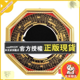 未來精選 八卦鏡 九宮八卦 太極八卦鏡 風水用品擺件 鎮宅 避邪 化煞 風水掛件 開光八卦鏡 陰陽八卦鏡 風水鏡風水