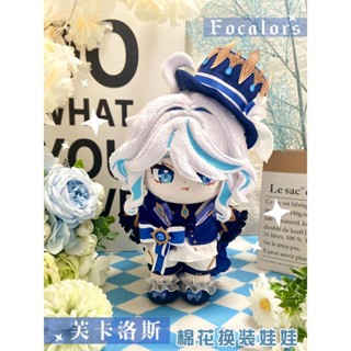 現貨速發原神芙卡洛斯動漫遊戲棉花娃娃芙寧娜換裝公仔周邊水神毛絨玩偶