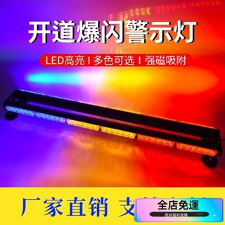 警示燈爆閃燈 路障燈 汽車工程救援爆閃LED雙棍子警燈大功率開道警示高亮頻閃長排吸頂太陽能警示燈 led警示燈
