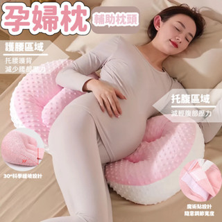 孕婦枕 護腰枕 側睡枕 腰枕託腹枕靠腰 孕婦枕頭 功能護腰枕 側睡拖腹 孕期用品 U型枕 孕婦枕 託腹枕 靠腰