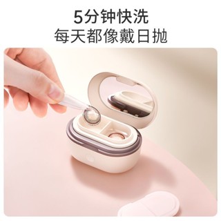 EraClean世淨迷你隱形眼鏡清洗器盒子電動超音波 3.24