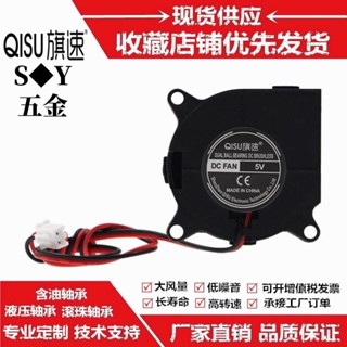 4020 鼓風機 3D印表機散熱器 5V 12v24V加溼器 含油/液壓/滾珠軸承離心風扇 渦輪USB 標配XH2.54
