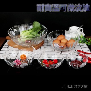 臺灣出貨/青蘋果耐熱鋼化玻璃碗水果沙拉碗飯碗大號湯碗閤麵碗果盤可微波爐 4 7 0 9