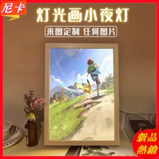 【熱銷】寶可夢精靈小智皮卡丘 神奇寶貝夜燈 pokemon相框畫 LED臥室裝飾 動漫週邊禮物 生日送朋友 發光畫 桌面