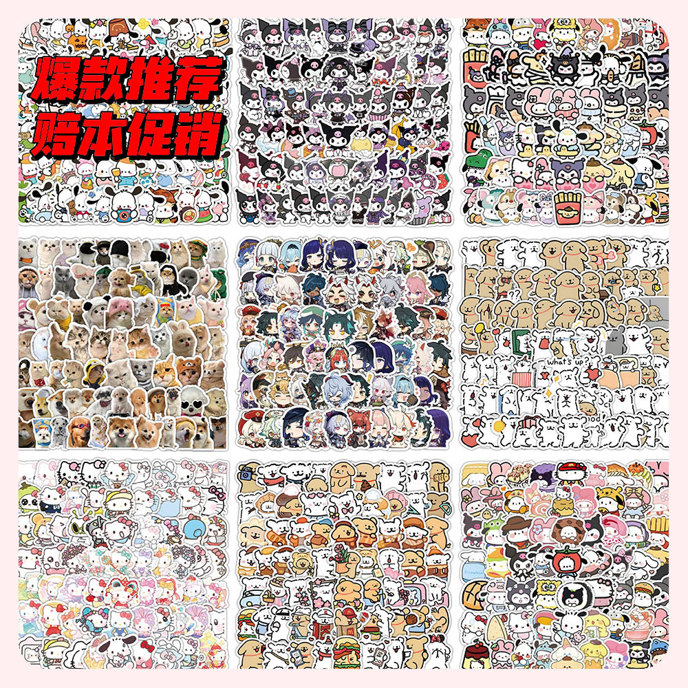 【買30送30】庫洛貼紙 手賬貼紙 帕恰狗 貓咪 卡通 裝飾 手機殼 文具 手帳 diy貼紙 貼紙包