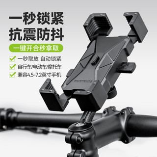 【正品】ROCKBROS洛克兄弟電動車手機支架 可旋轉手機架 機車手機架 自行車導航支架 外送手機架 導航架 手機支架