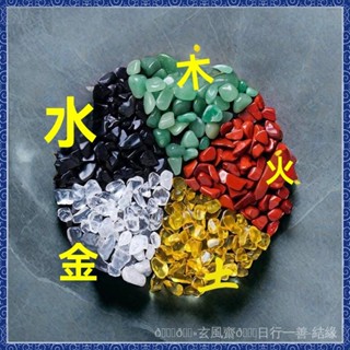 紫南宮過爐開光🙏🏻正月初一更新-天然五行碎石五色石聚寶盆擺件水晶石供佛聚財消磁魚缸