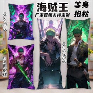 特價索隆等身抱枕海賊王長靠枕動漫二次元週邊生日禮物航海王長條抱枕