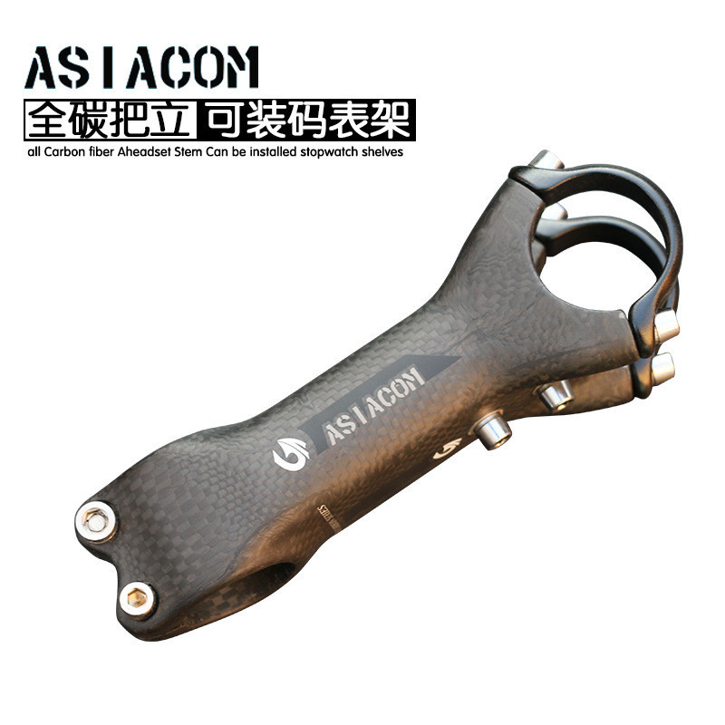 [carefreeshop]特價正品ASIACOM 全碳纖維山地公路腳踏車把立立管龍頭可裝碼錶架