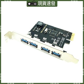 Blala USB 3 0 PCIExpress 適配器 PCIE 轉 USB 3 0 卡擴展卡 4 端口 USB3 0