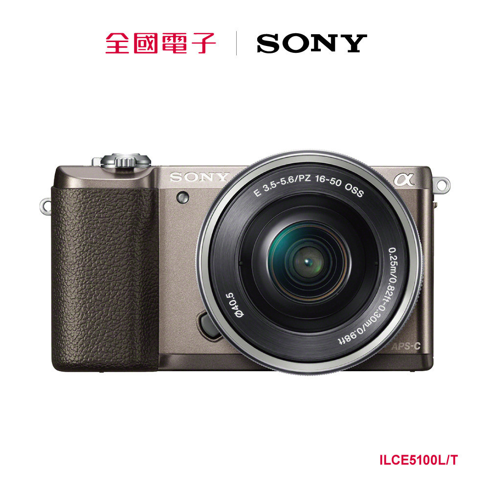 Sonyα5100觸控單眼棕  ILCE5100L/T 【全國電子】