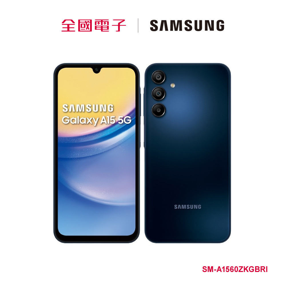 SAMSUNG-Galaxy A15 (6/128G)藍黑  SM-A1560ZKGBRI 【全國電子】