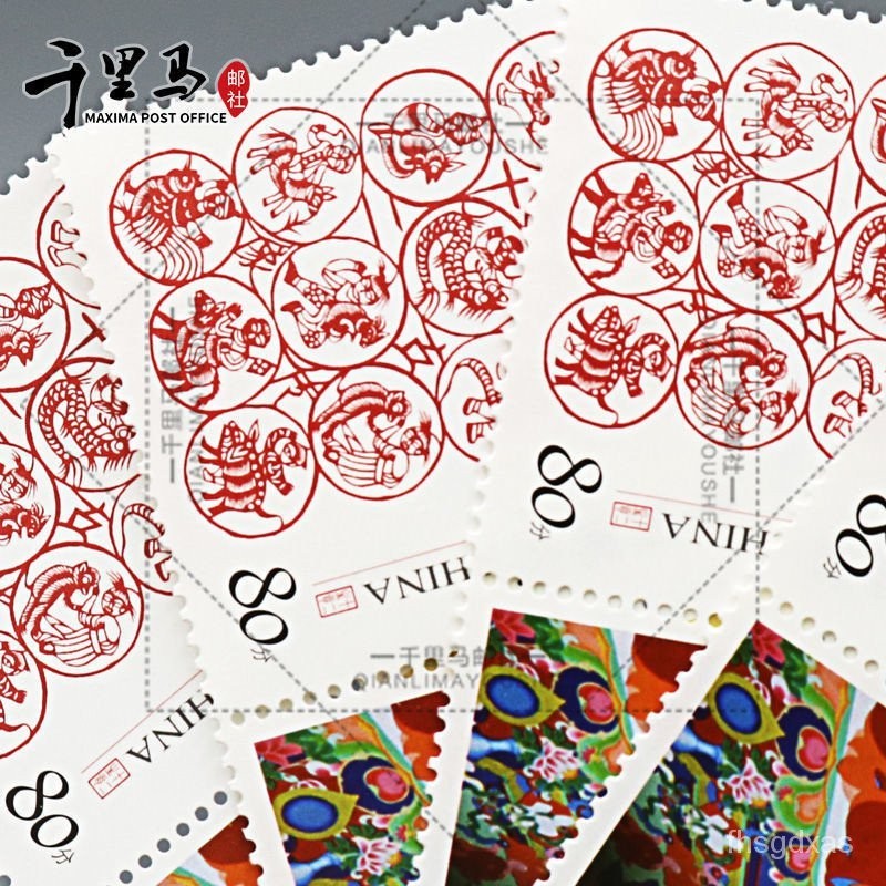 【熱銷】中國郵票80分12生肖個性化打折郵票0.8可郵寄信8毛郵票寄明信片