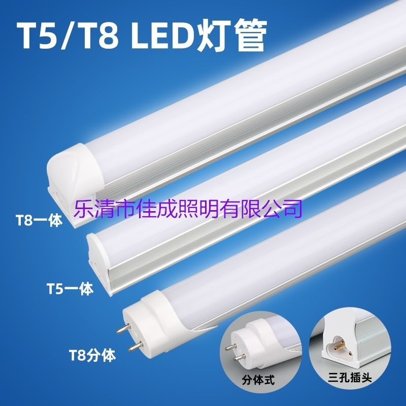 【購滿199出貨】 110V-265V恆流寬電壓LED一體化T5燈管帶支架全套1.2米T8LED燈管
