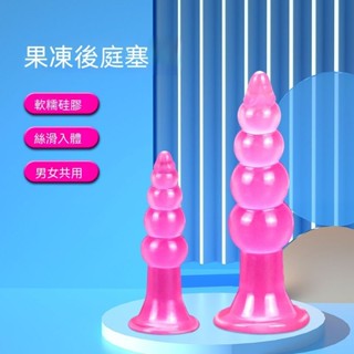 軟膠拉珠肛塞 男女共用後庭肛塞 自慰器 SM肛塞 組合成人情趣用品 另類情趣玩具