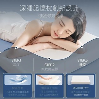 桃園出貨送枕套【亞-朵星球】酒店深睡枕 零壓力護頸枕 記憶棉枕 側睡護頸椎 助睡眠 慢回彈枕頭 緩解頸椎疼 中低枕 高枕