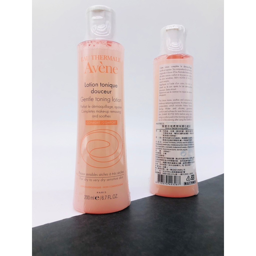 【現貨開發票】Avène  雅漾 活泉柔潤保濕化妝水200ml  /  20ml*3入組