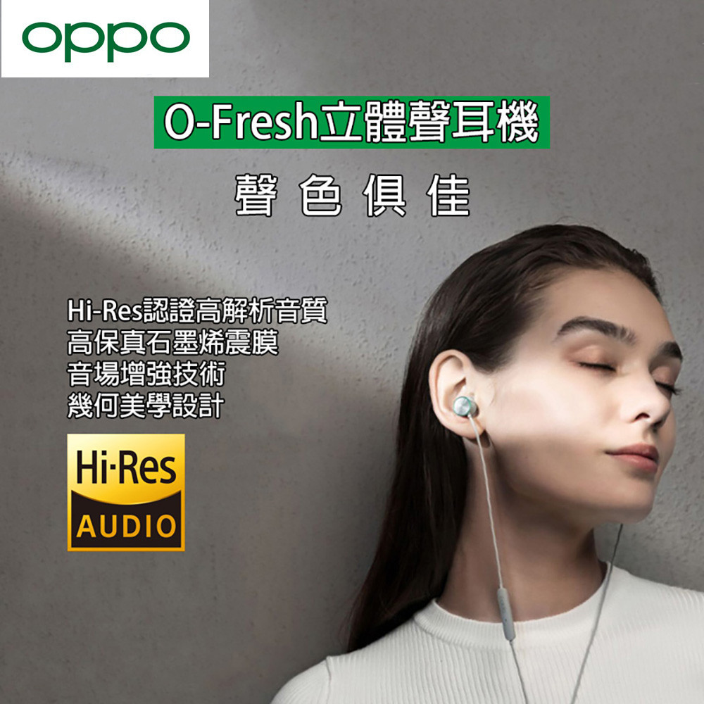 [泰格爾]原廠盒裝 Hi-Res認證 OPPO O-Fresh 立體聲耳機 兩款接頭 TYPE-C / 3.5mm