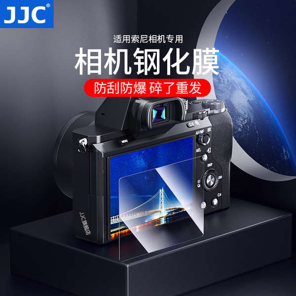 JJC 適用索尼A7M4 A7M3 A7C A7R3 A6700 A7R5 A7C2 A7CR ZVE10鋼化膜AR膜F