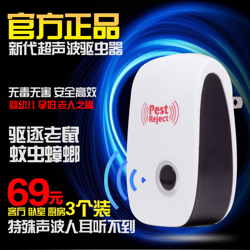 現貨#Pest Reject正品電子貓驅蚊驅鼠器蟲滅蚊家用智能超音波蟑螂神器4vv