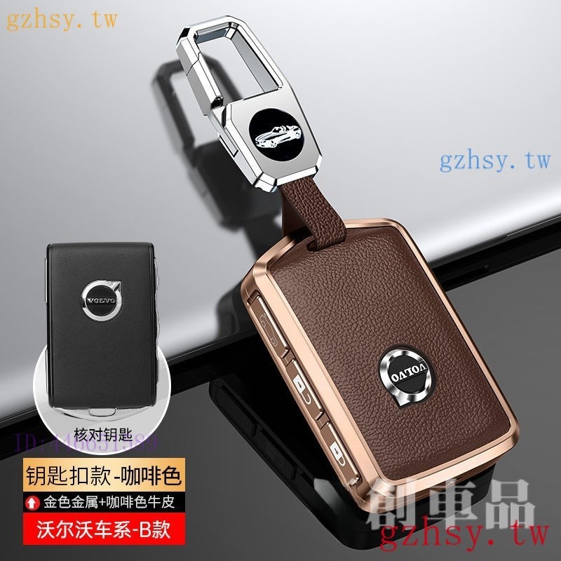 U7YU VOLVO 鑰匙套 XC40 XC60 V30 V60 XC90 S60 遙控器鑰匙皮套 鑰匙保護套