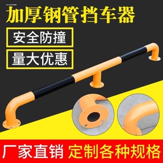 免運熱賣 U型鋼管擋車器車輪限位器定位器阻車器2米長車庫位倒車位擋車器