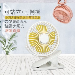 迷你夾子小風扇學生宿舍批發小型USB充電便攜式桌面夾式小電風扇