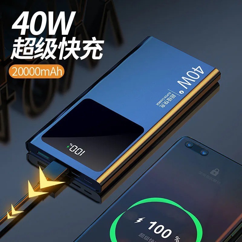 【現貨庫存】新款超級快充充電寶40W大容量PD20W雙向移動電源1萬20000毫安批發華為安卓蘋果移動電源