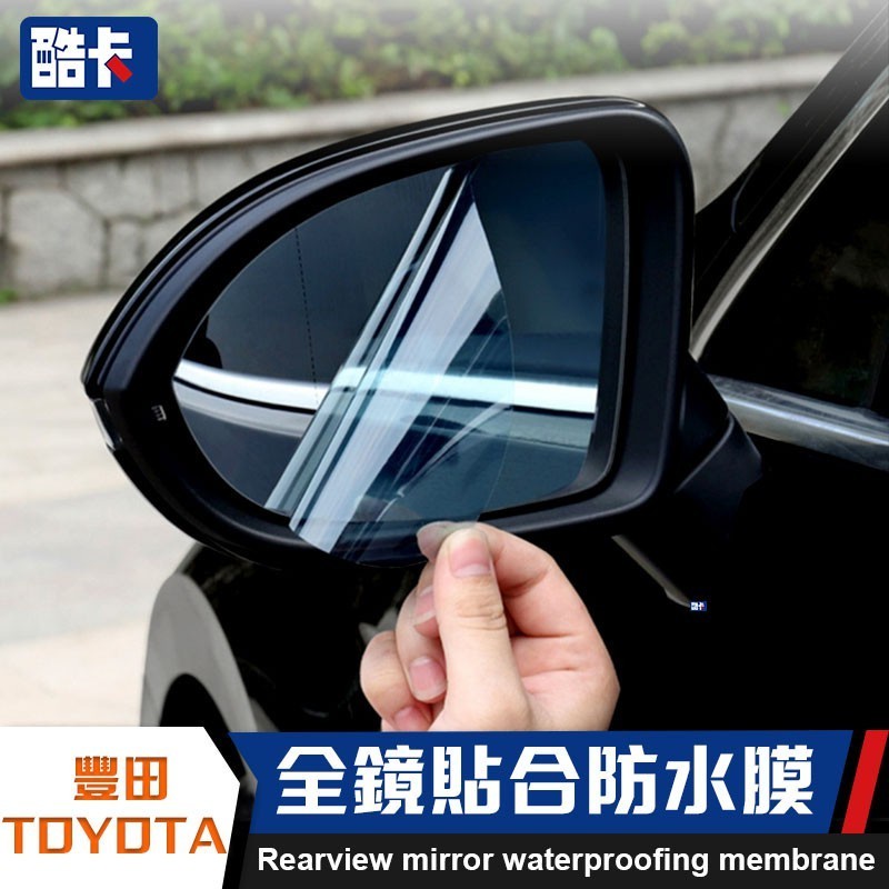 順順車品-豐田 TOYOTA 後視鏡 防水膜 YARIS VIOS ALTIS CAMRY RAV4 CHR sient