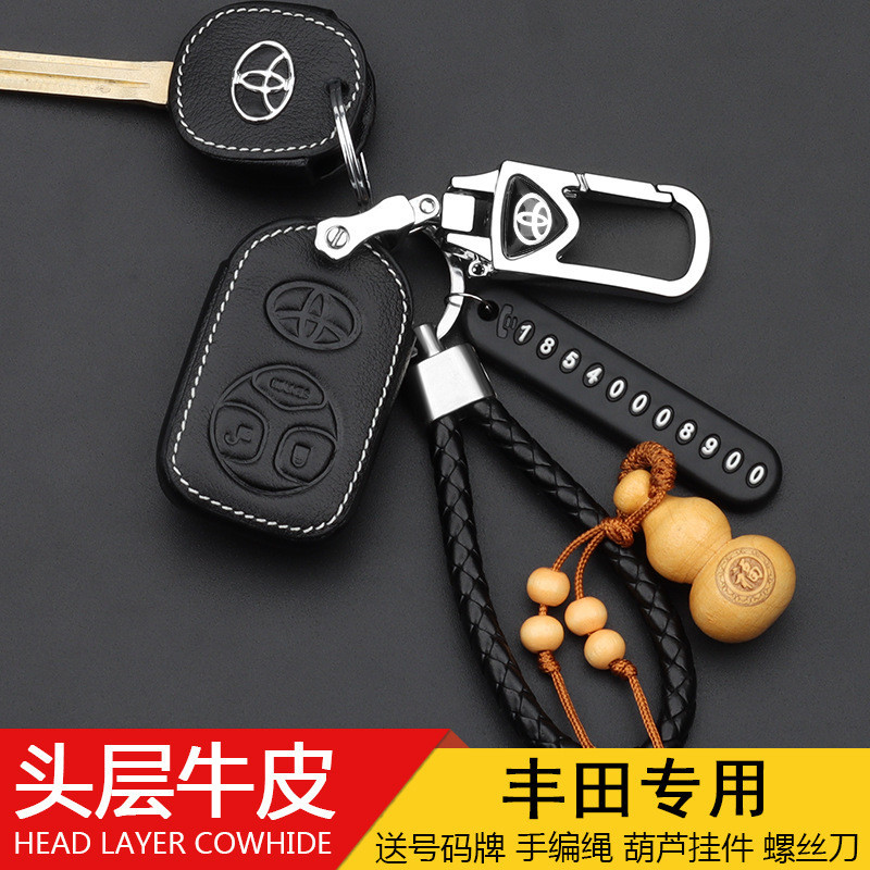 適用老款豐田花冠鑰匙包套花冠EX汽車專用鑰匙套遙控器改裝保護套