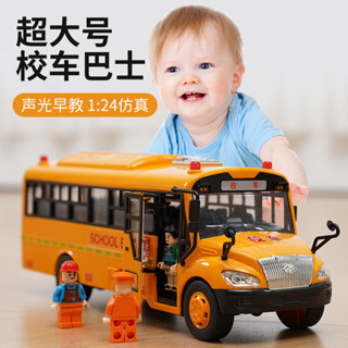 ⭐力利兒童校車玩具大號公車巴士寶寶公共汽車男孩仿真模型