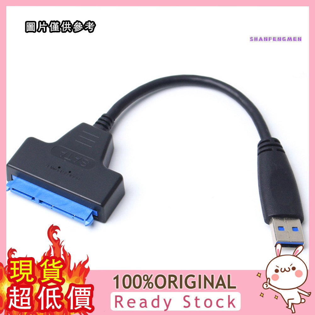 [三福] USB3.0轉SATA3易驅線 2.5寸移動硬碟數據線OTG功能20CM