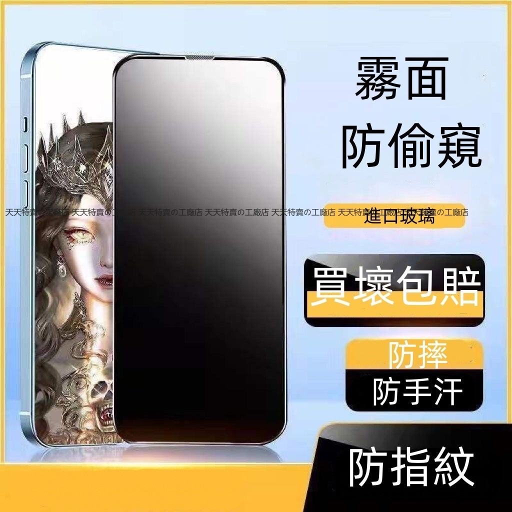 電競霧面防窺滿版玻璃貼OPPO Realme3pro Realme C21 C53 C55 C67 護眼 保護貼 高清