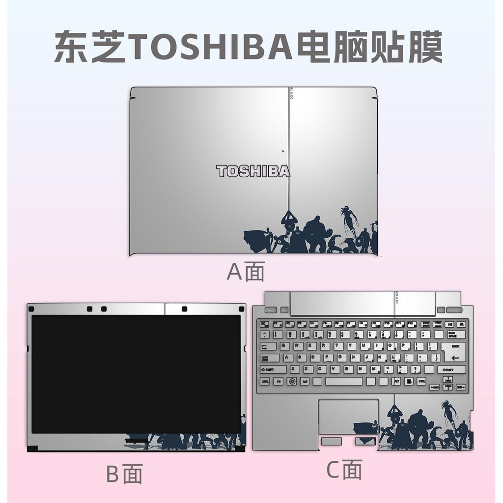 TOSHIBA東芝B554,R732,Z30,L830,L50電腦貼紙筆記本保護膜鍵盤貼