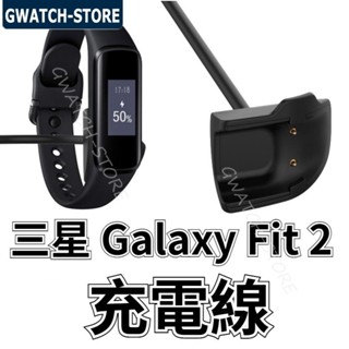 SM-R220 充電器 三星 Samsung Galaxy Fit 2 充電線 三星智能手環 Gear Fit2 快充線