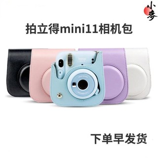 小麥-富士相機拍立得mini11相機包相機殼一次成像instax mini 11素色相機保護套單肩收納PU攝影包