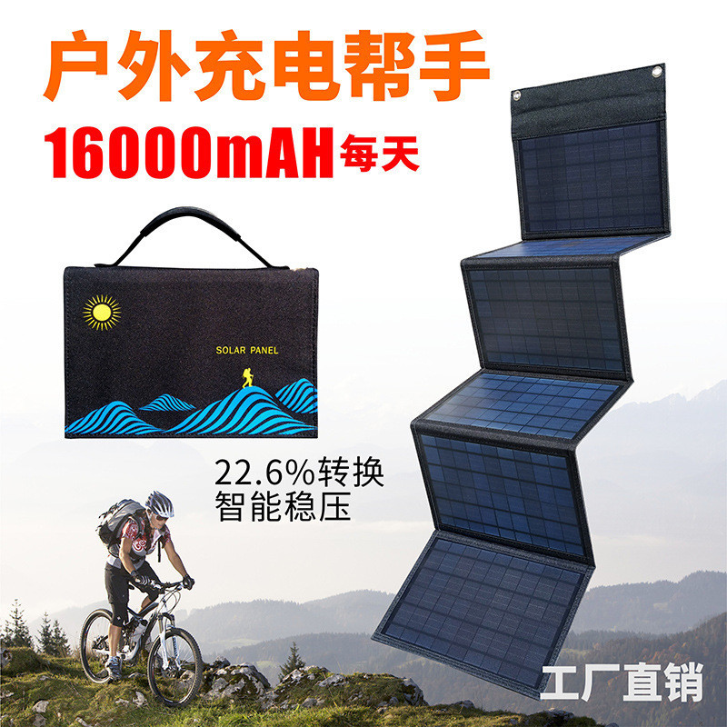 太陽能板 充電手機 太陽能折疊包 12V100W太陽能可折疊 戶外便攜充電板