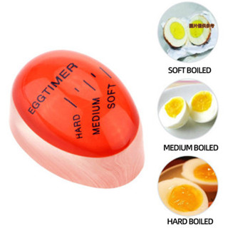 【熊熊家居】廚房工具 變色 egg timer 煮蛋計時器創意雞蛋生熟觀測器62克