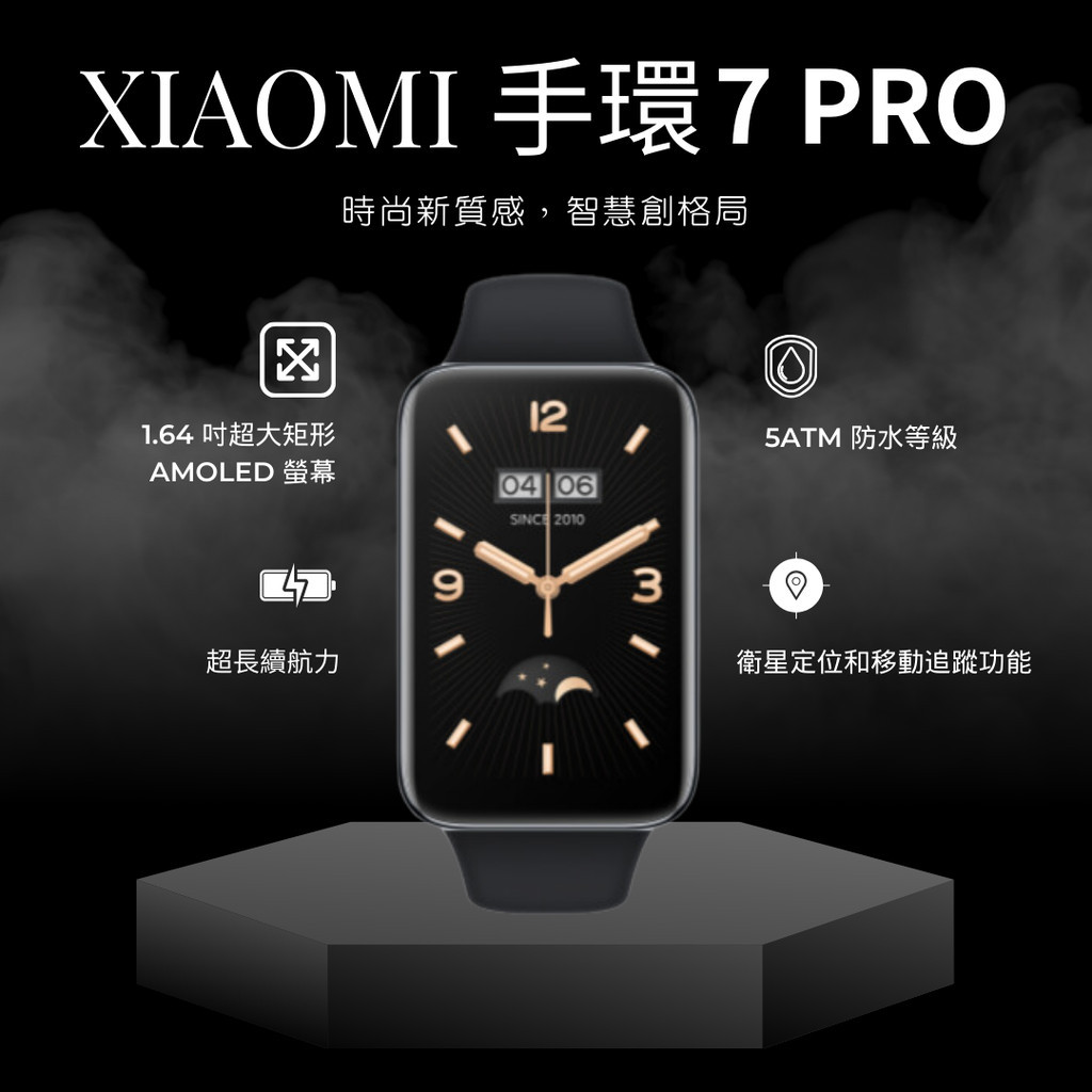 『台灣小米公司貨』小米手環7 pro 夜耀黑 全新 原廠 xiaomi 手環7 Pro ✹
