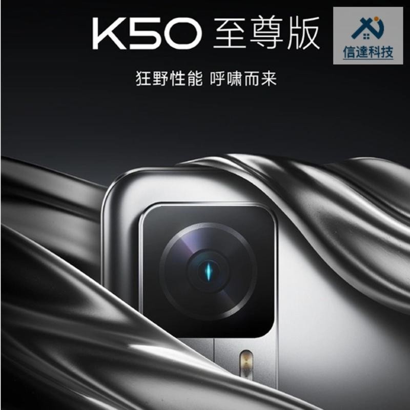 ★信達科技★全新 紅米 Redmi K50至尊版 K50 Pro K50PRO K50高通驍龍8+Gen1 1億像素