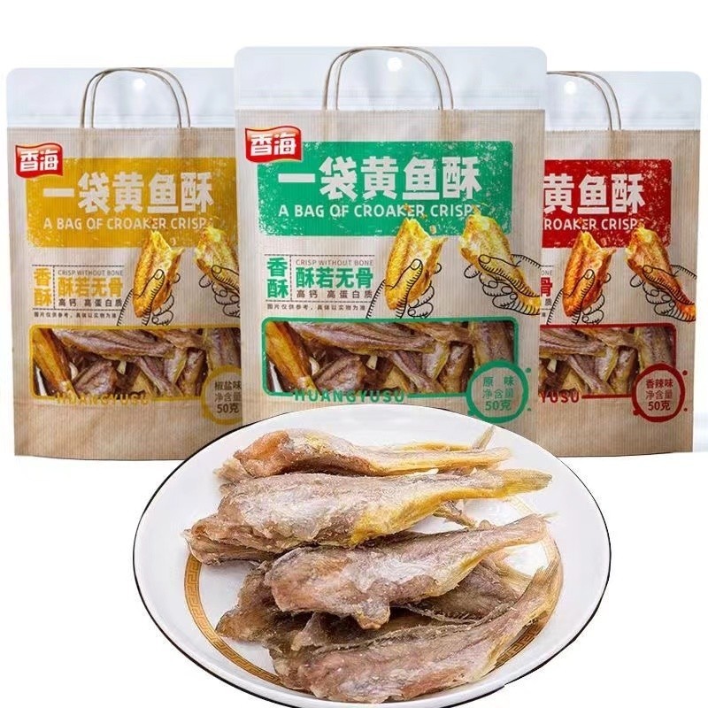 🔥吃貨妞妞~香海香酥黃魚酥 椒鹽/香辣/原味香酥小黃魚50g一袋黃魚酥 海味小零食 低卡零食 網紅休閑小零食 零嘴