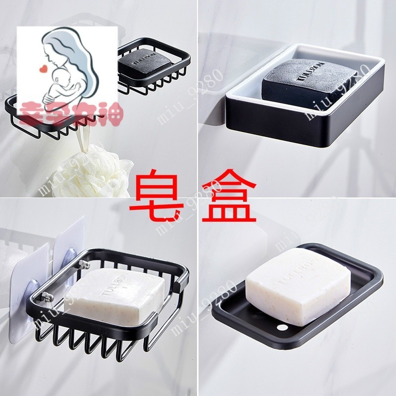 （）黑色肥皂盒 吸盤吸壁式 黑色太空鋁強力無痕瀝水創意浴室免打孔香皂架