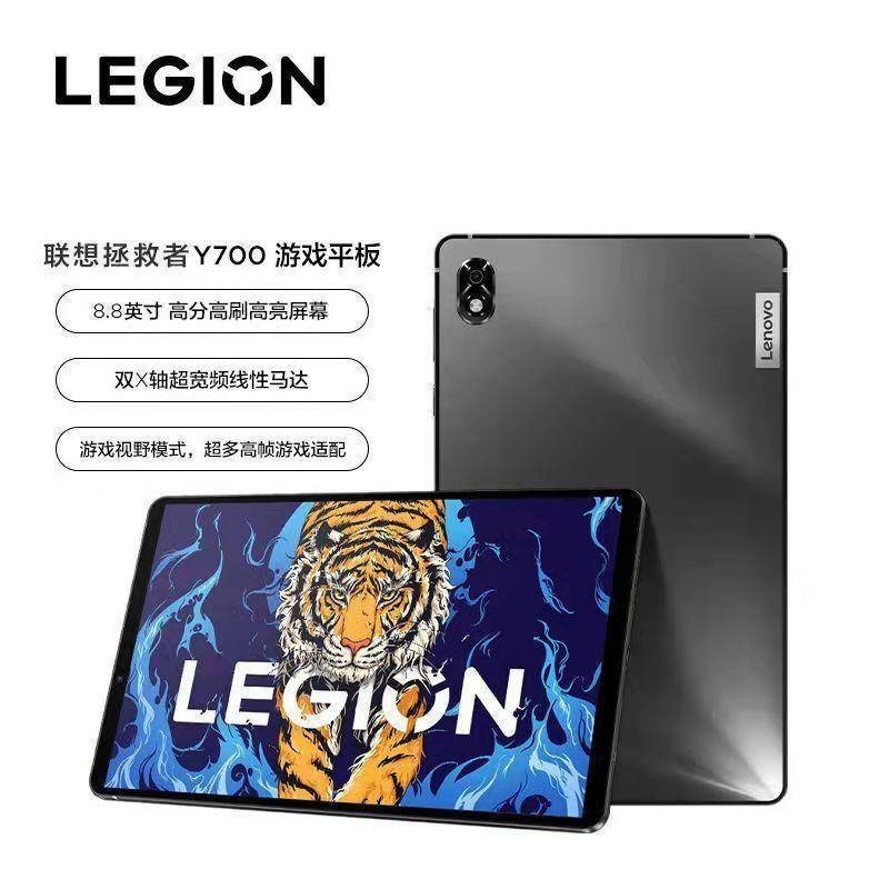 優購坊數碼-全新 Lenovo 拯救者 Legion Y700 電競平板 遊戲平板 / 8.8吋 驍龍870