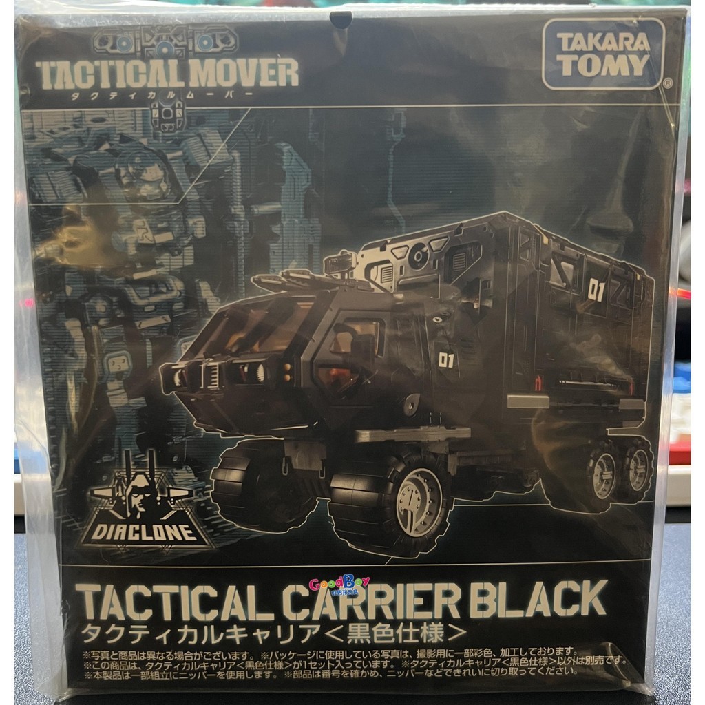 【現貨 可議價】Takara Diaclone戴亞克隆TM10戰術搬運車黑色運輸車黑色限定