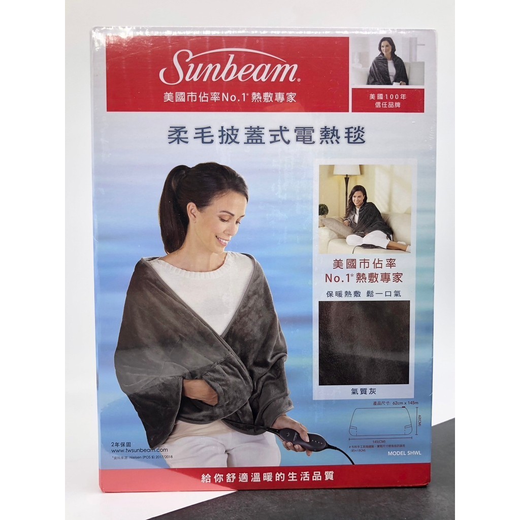 【現貨開發票】美國 Sunbeam 夏繽 柔毛披蓋式電熱毯 氣質灰 電熱毯 快熱版