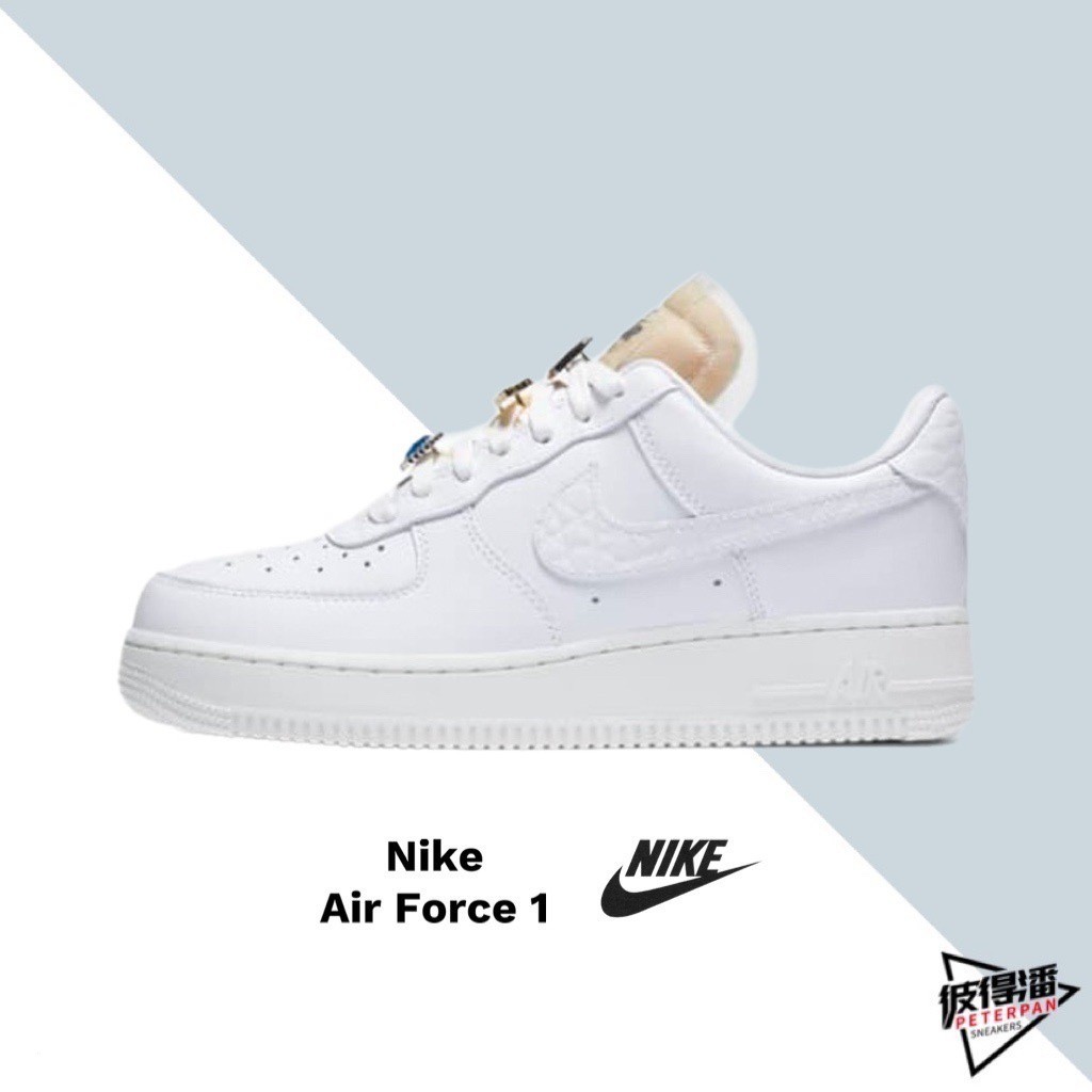 Nike Air Force 1 全白 寶石 鱷魚壓紋 女款 CZ8101-100