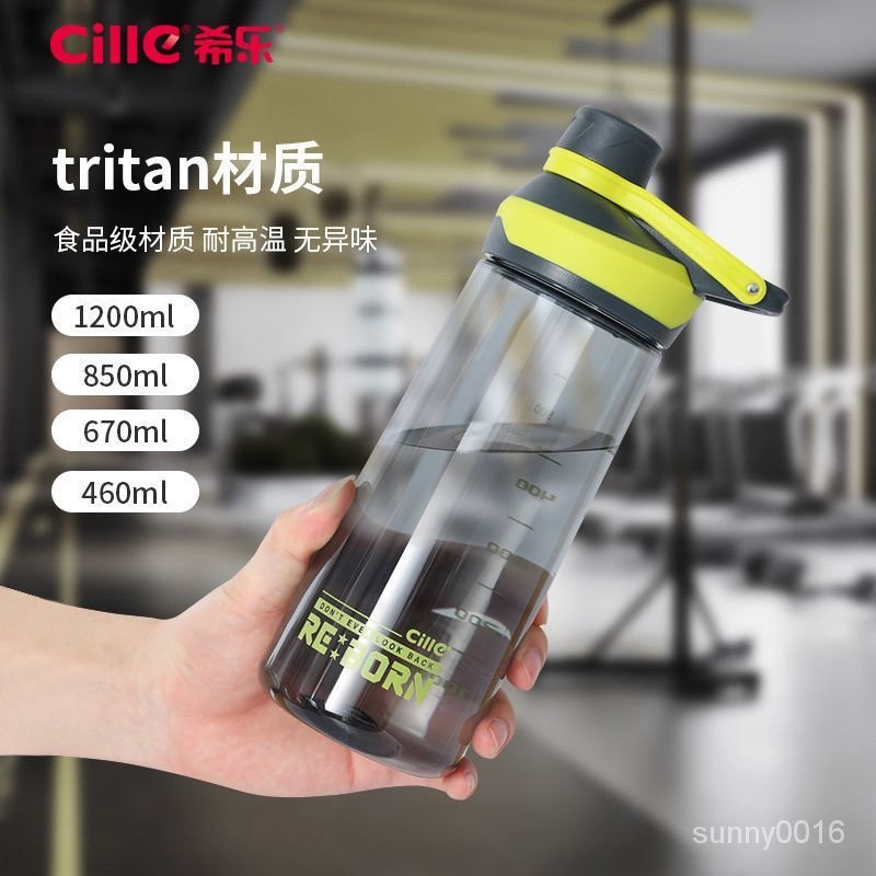 希樂tritan大容量塑膠杯夏季運動學生軍訓水杯子男女便攜塑膠水壺