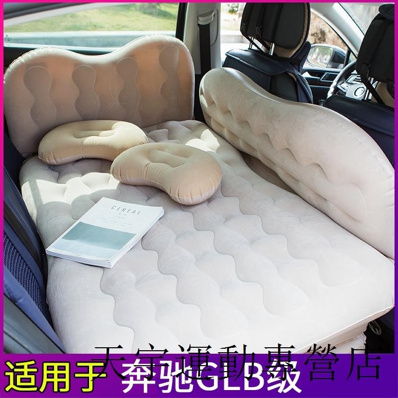 GLB220裝潢件賓士GLB級GLB200車載充氣床睡覺旅行床墊轎車SUV車內後排後座睡
