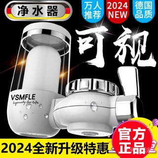 德國水龍頭淨水器 升級 大容量透明款 家用過濾器直飲機廚房淨化器自來水濾水器通濾芯